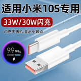 凌伏 适用小米10数据线30W快充33w闪充10S手机3A充电线TYPEC小米Redmi红米K30Pro至尊纪念版K40Pro瓦万 【33w/30w】闪充线（1.5米）