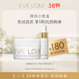 EVE LOM洁颜霜20ml+精华油5ml【返180元券】