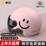 新日新日3C国标认证摩托电动车头盔男女四季通用骑行电瓶车半盔安全帽 樱花粉【防晒短镜】 3C新国标A类