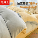 南极人（Nanjiren）牛奶绒被套200x230cm冬季加绒床单被罩单人珊瑚法兰绒床上四件套 婴儿蓝+奶昔黄【双面绒更保暖】 单件被套 200cm*230cm