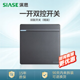 深思开关插座面板家用暗装86型墙壁五孔插座带开关双控单开 i9灰色 一开双控开关