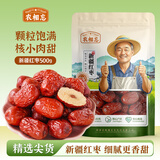 农相忘新疆免洗红枣1斤装即食灰枣蜜饯果干煲汤养生零食休闲年货送礼