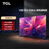 TCL电视 75V8E Pro 75英寸 120Hz WiFi 6 Pro 免遥控AI声控 4K大屏全面屏 高色域 液晶智能平板电视机