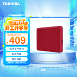 东芝（TOSHIBA）1TB 移动硬盘机械 V10系列 USB 3.2 Gen 1 2.5英寸 酒红 兼容Mac 高速传输 密码保护 轻松备份