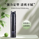 资生堂专业美发发胶180g资生堂定型喷雾啫喱水干胶碎发定型 定型发胶180g