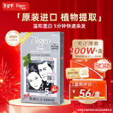 Bigen美源发采快速黑发霜 80g（天然黑 881）进口 快速染发健康遮白