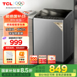 TCL 10公斤水旋风·双动力波轮洗衣机V6抗菌除螨 全自动家用 家电国家补贴 以旧换新 送装一体B100V6