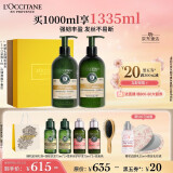 欧舒丹草本强韧套装礼盒(洗发水+护发素各500ml)蓬松清洁控油女神节礼物