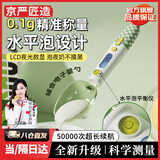 京严匠造电子秤量勺厨房秤食物克称烘焙克数电子秤奶粉宝宝辅食工具计量勺