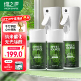 绿之源纳米负离子光触媒除甲醛神器快速除醛喷雾新房家用200ml*4      