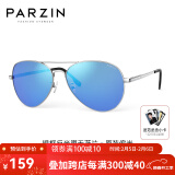 帕森（PARZIN） 偏光太阳镜男 经典飞行框蛤蟆镜遮阳防晒开车驾驶专用墨镜 银框反光膜天蓝片（8023）