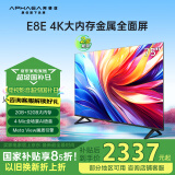 康佳阿斐亚电视 75E8E 75英寸 2+32GB 4K超清全面屏 一键投屏 智能语音平板电视机 二级能效 以旧换新