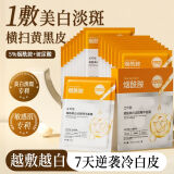兰可欣面膜补水美白保湿淡斑提亮肤色女紧致修复补水面膜 美白淡斑精华面膜 1片