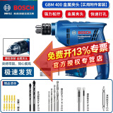 博世（BOSCH）电钻电动螺丝刀手电钻刀家用工具多功能电转博士手枪钻GBM400 新款GBM400【金属夹头】实用套餐