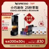 Nespresso奈斯派索 胶囊咖啡机及胶囊咖啡套装 Essenza mini意式全自动家用办公nes咖啡机 C30白色及意式浓烈5条装