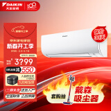 大金空调(DAIKIN)新能效 E-MAX 5系列 变频 V型温控 冷暖自清洁 白色挂机 以旧换新 大1匹 三级能效 FTXJ326WC-W白色