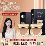 泊泉雅气垫bb霜粉底液保湿防水防汗遮瑕裸妆强清爽持久提亮肤色韩国cc 气垫BB霜(自然色)1盒+替换装1个