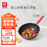 双立人（ZWILLING）不粘锅炒锅硅胶铲平底家用烹饪锅具电磁炉通用NowPlus煎炒锅30cm