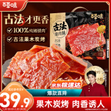 百草味古法猪肉脯350g礼盒蜜汁味 肉干肉脯休闲年货零食特产小吃送礼