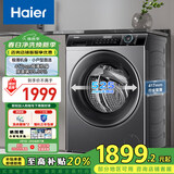 海尔（Haier）超薄滚筒洗衣机8公斤家用全自动嵌入式一级能效节能小户型变频小型超洗衣机高温蒸汽除菌