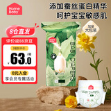 家得宝（homebaby）纸尿裤蚕丝蛋白婴儿尿不湿男女宝宝超薄透气大包装 L码56片