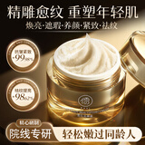 儒意（RUYI）贵妇美颜膏50g 抗皱紧致抗衰老面霜祛黄提亮保湿素颜霜男女士礼物