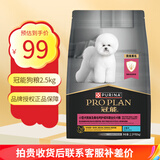 冠能狗粮成犬小型犬挑食与美毛配方泰迪贵宾博美吉娃娃狗粮 小型犬粮2.5kg（12.26临期）