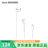 Apple/苹果 EarPods 耳机 有线耳机 原装耳机 适用iPhone/iPad/Watch/Mac Lightning 闪电接口