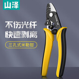 山泽米勒钳 3孔式光纤剥线钳 家用光纤网络剥纤剪线器不伤纤 WJ-913