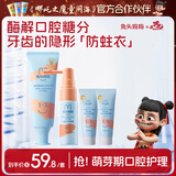 兔头妈妈婴幼童奥拉氟低氟4件套1-3-6-12岁以上蜜桃味防蛀防龋齿牙膏+口喷