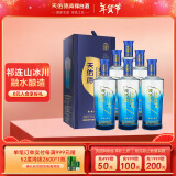 天佑德 五星生态 清香型白酒52度500ml*6瓶整箱装【年货送礼】