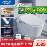 箭牌（ARROW） 壁挂式马桶嵌入式水箱挂墙入墙式墙排挂壁直冲式智能坐便器2001 B中配_矮水箱+马桶+轻奢智能盖板