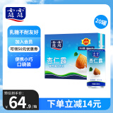 露露杏仁露经典款mini180ml*20罐 口袋装乳糖不耐杏仁奶友好年货送礼