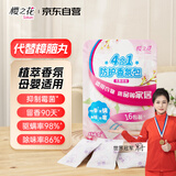 樱之花防护香薰包16包装花影若若衣物樟脑丸防霉防蛀驱螨虫除臭味去潮湿