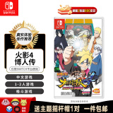 任天堂（Nintendo）Switch游卡带 全新 NS游戏软件 海外版 火影忍者究极风暴4（中文）