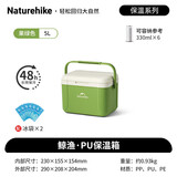 NatureHike挪客PU保温箱冰块冷藏箱户外露营保鲜箱便携车载保冷箱小型5L