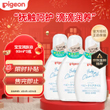 贝亲（Pigeon）抚触油 新生儿宝宝润肤油按摩滋润保湿 80ml*3瓶 可卸防晒