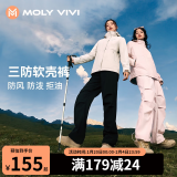 MOLY VIVI软壳运动裤女防风滑雪裤保暖裤登山裤滑雪服冬季加绒厚款魔力薇薇