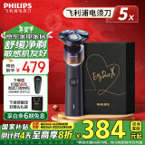 飞利浦（PHILIPS）电动剃须刀5X活力橙 SkinEase智能舒缓刮胡刀 生日礼物 新年礼物送男友 送老公 家电国家补贴