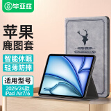 毕亚兹适用2025/24款苹果iPad Air7/6保护套 苹果平板电脑11英寸保护壳 智能休眠轻薄防摔  PB511-灰色