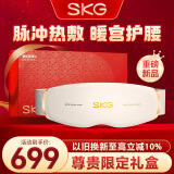 skg腰部按摩器 G5【礼盒款】中频脉冲腰部按摩仪暖宫腰带揉腹仪护腰带热敷 送男女朋友父母生日礼物