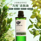 阿芙（AFU）荷荷巴油30ml 祛黑头 紧致细致 面部护理精华油  520礼物
