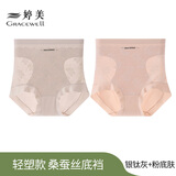 婷美（GRACEWELL）高腰收腹提臀内裤女10A桑蚕丝抗菌裆无痕透气蕾丝提花 灰+粉 XL