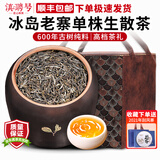 滇聘号冰岛普洱茶生茶散茶云南临沧古树茶单株生普洱茶叶礼盒装高档送礼 【收藏自饮送礼佳品】500克* 1罐