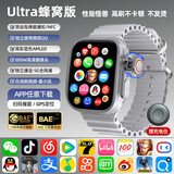 HUXAVVENI华为机适用儿童电话手表多功能微信智能电话男女6-18岁初高学生 Pro Max银 微信抖音QQ+任意下载