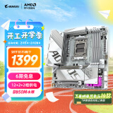 技嘉（GIGABYTE）冰雕B850M AORUS ELITE WIFI6E ICE主板DDR5支持AMD CPU AM5 7900X3D/7800X3D