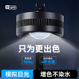 YEE鱼缸灯水草灯原生溪流爆藻灯led筒灯 95RA高显指 80W鱼缸灯【95RA高显指   配支架】