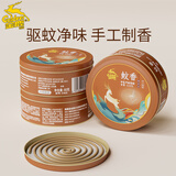 金鹿（Goldeer 1981）蚊香檀香型线香20圈*3筒熏香家用驱蚊灭蚊香薰防蚊盘式盘香