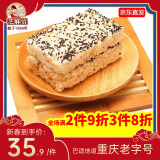 芝麻官 米花糖350g×3传统重庆特产糕点小吃办公室休闲手工美食怀旧零食