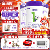 金瑞优 1段（0-6个月）婴幼儿羊奶粉新鲜日期不易上火OPO好吸收益生菌 【超值6罐装】1段700g